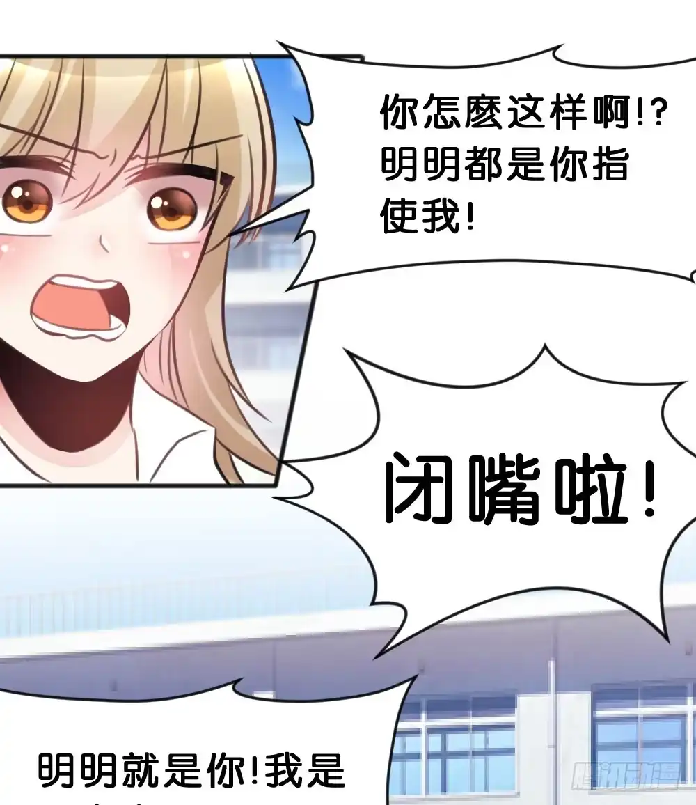 《画个男神来吻我！》有你，我什么都不怕 第44页