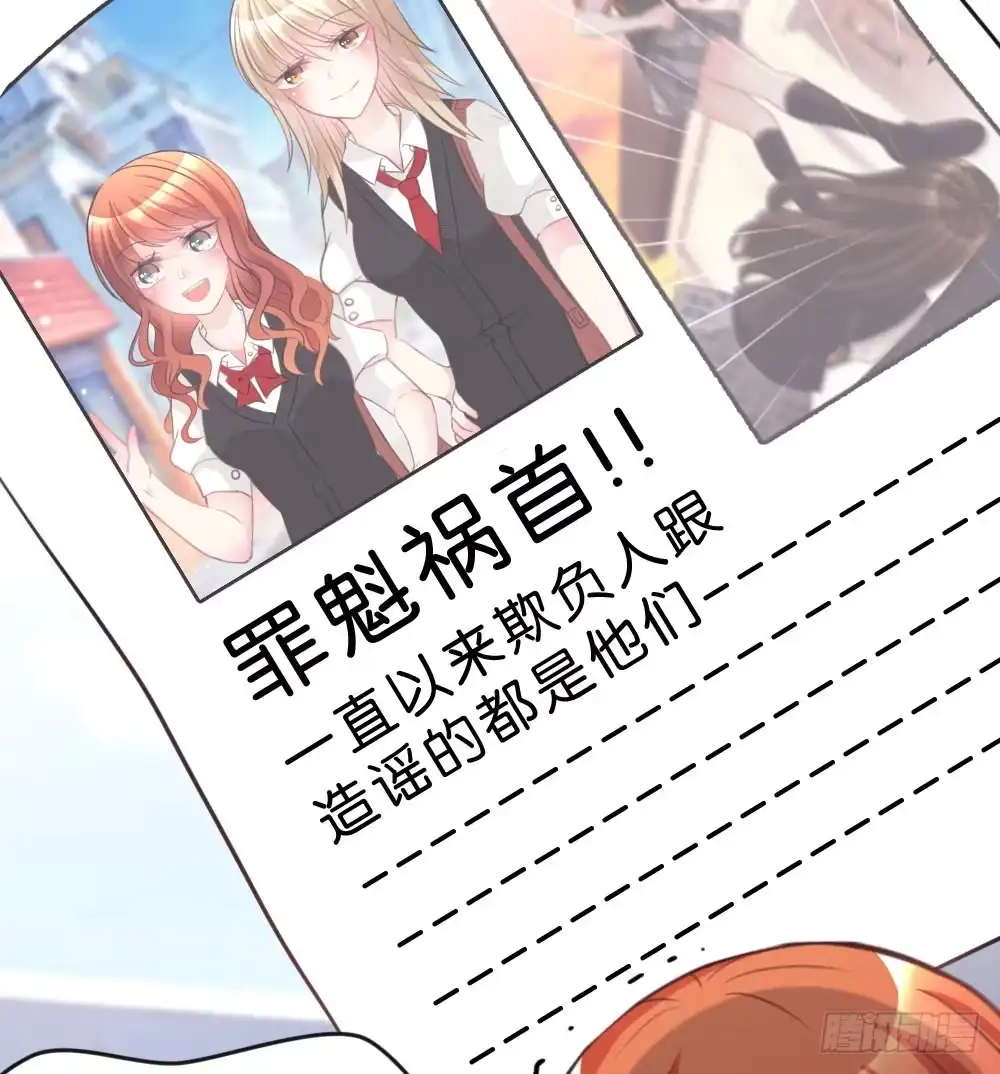 《画个男神来吻我！》有你，我什么都不怕 第34页