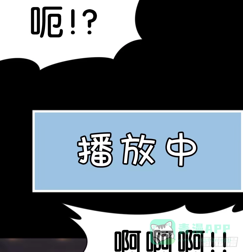 《画个男神来吻我！》有你，我什么都不怕 第91页