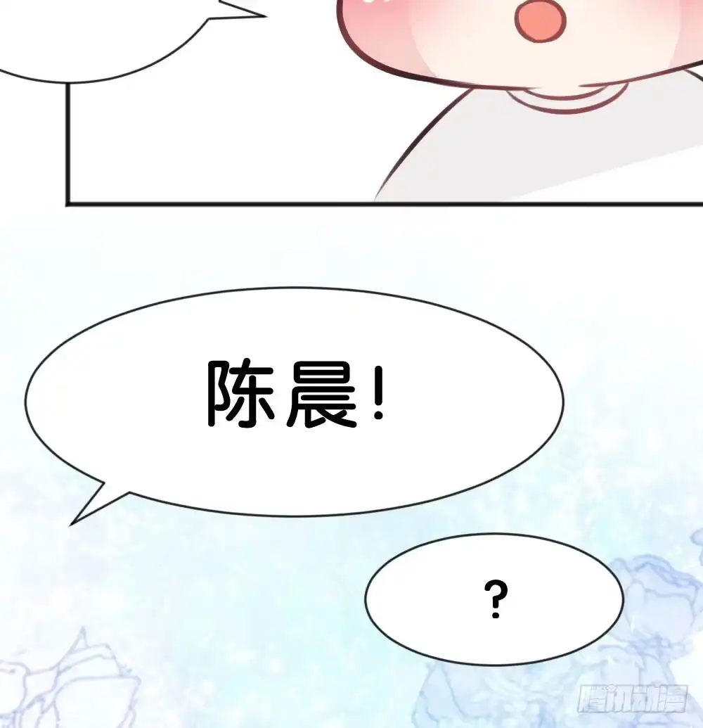 《画个男神来吻我！》有你，我什么都不怕 第98页
