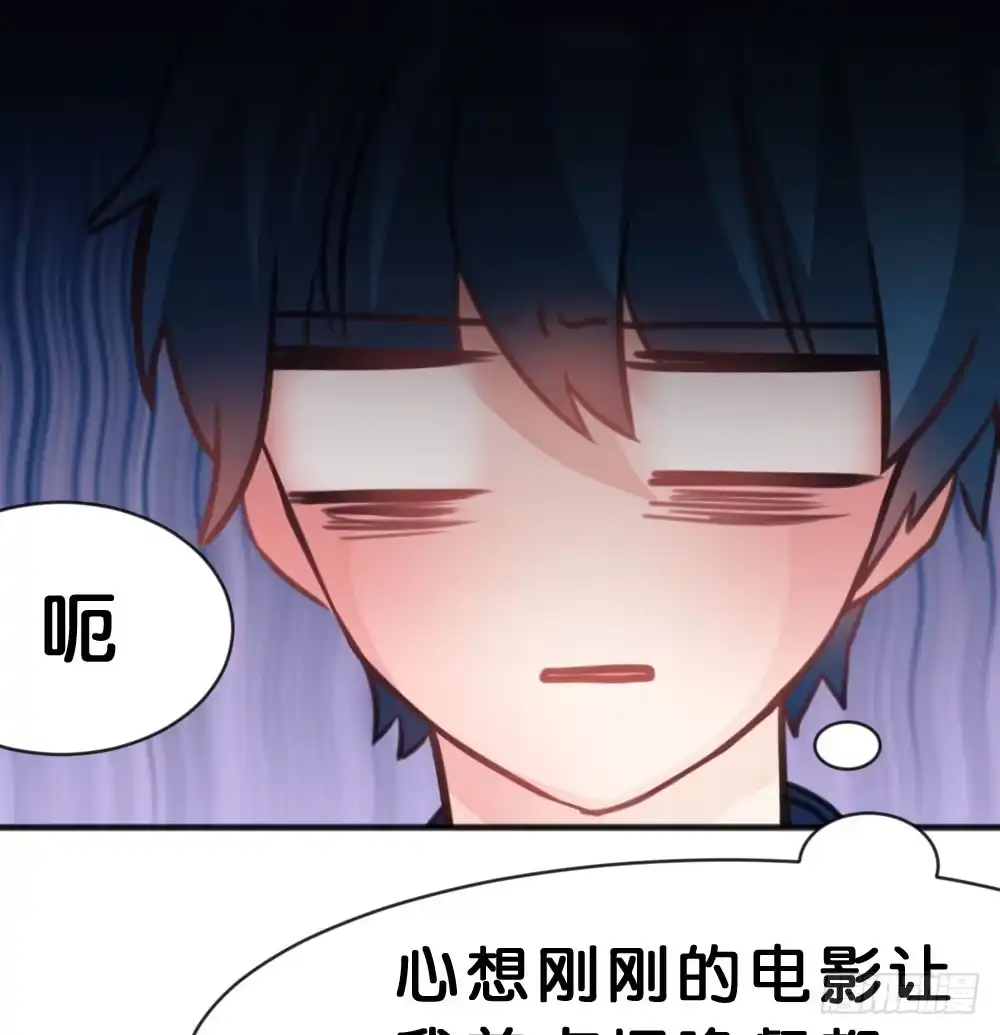 《画个男神来吻我！》有你，我什么都不怕 第95页