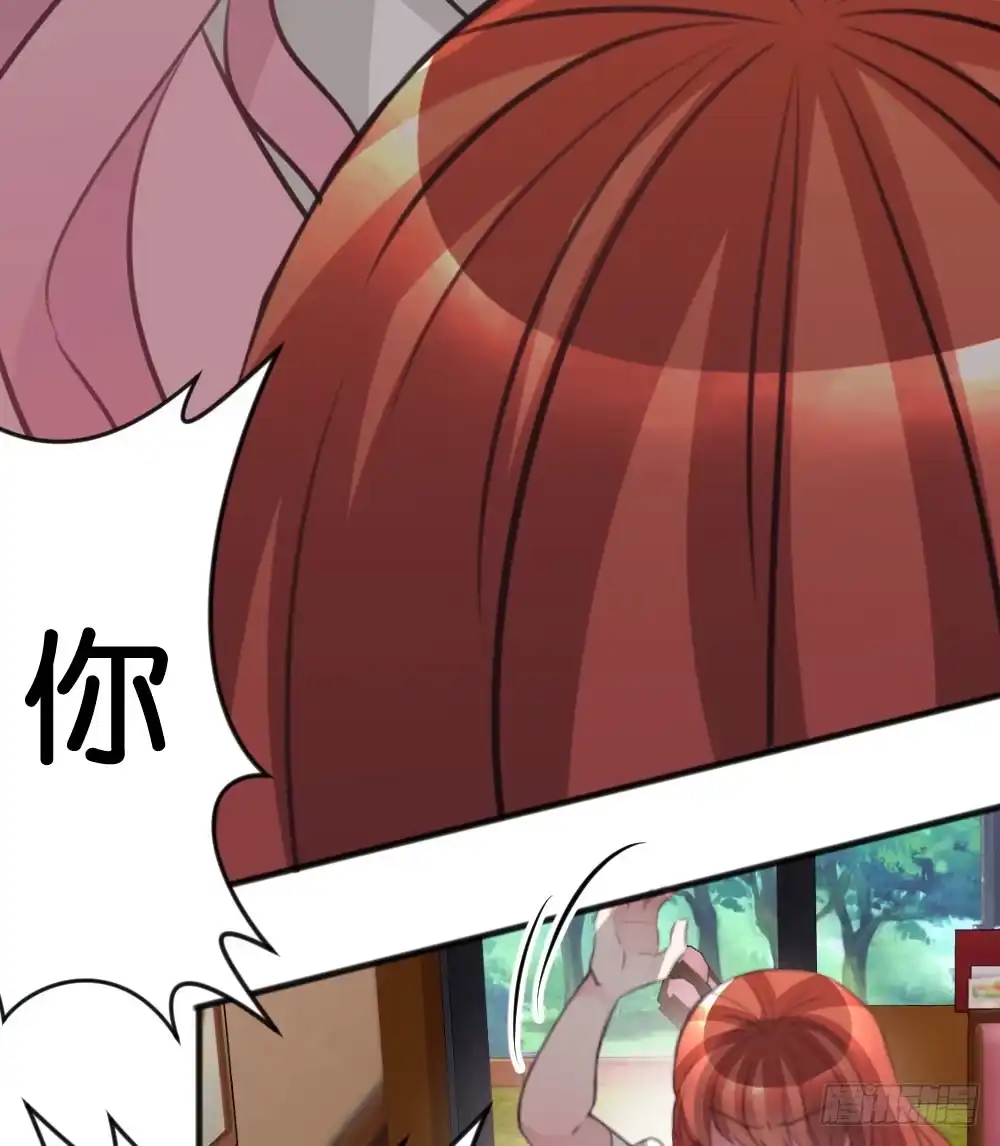 《画个男神来吻我！》有你，我什么都不怕 第14页