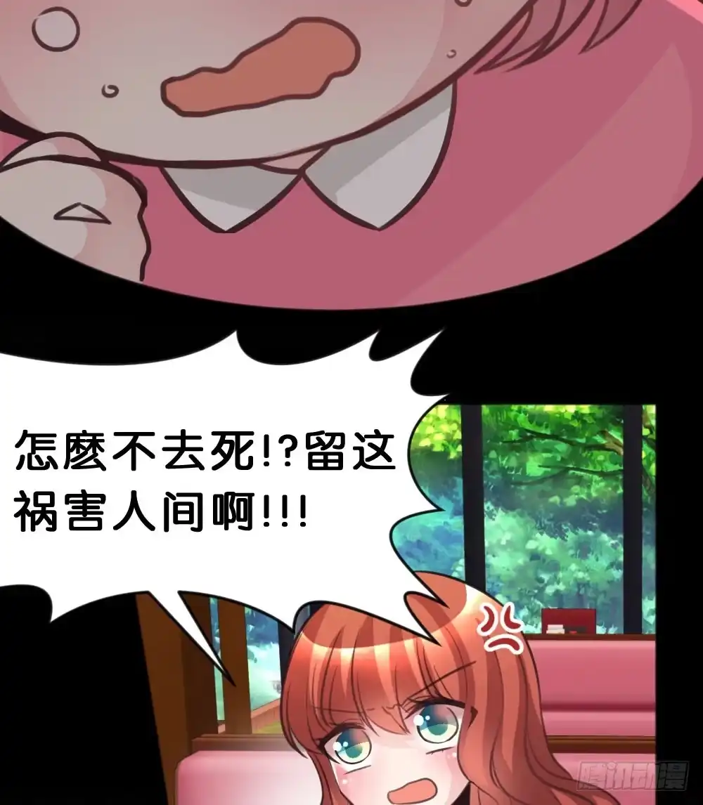《画个男神来吻我！》有你，我什么都不怕 第5页