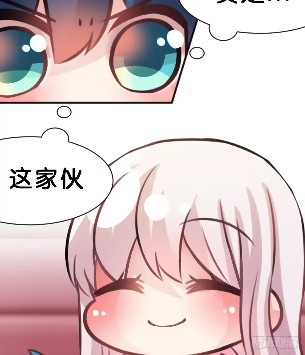 《画个男神来吻我！》有你，我什么都不怕 第83页