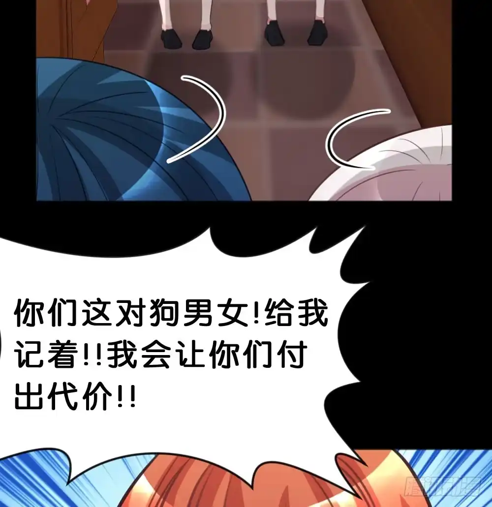 《画个男神来吻我！》有你，我什么都不怕 第24页