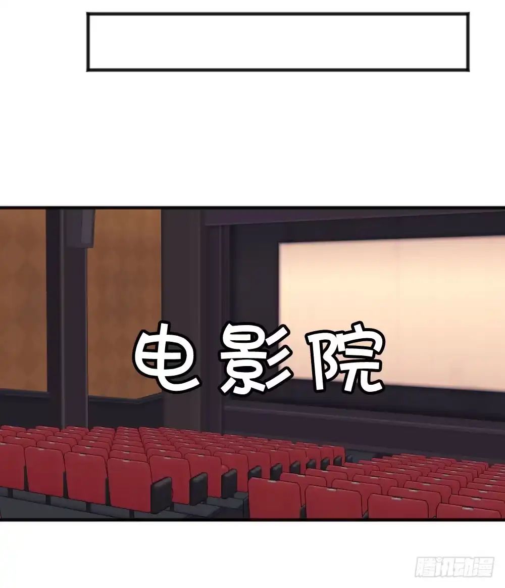 《画个男神来吻我！》有你，我什么都不怕 第85页
