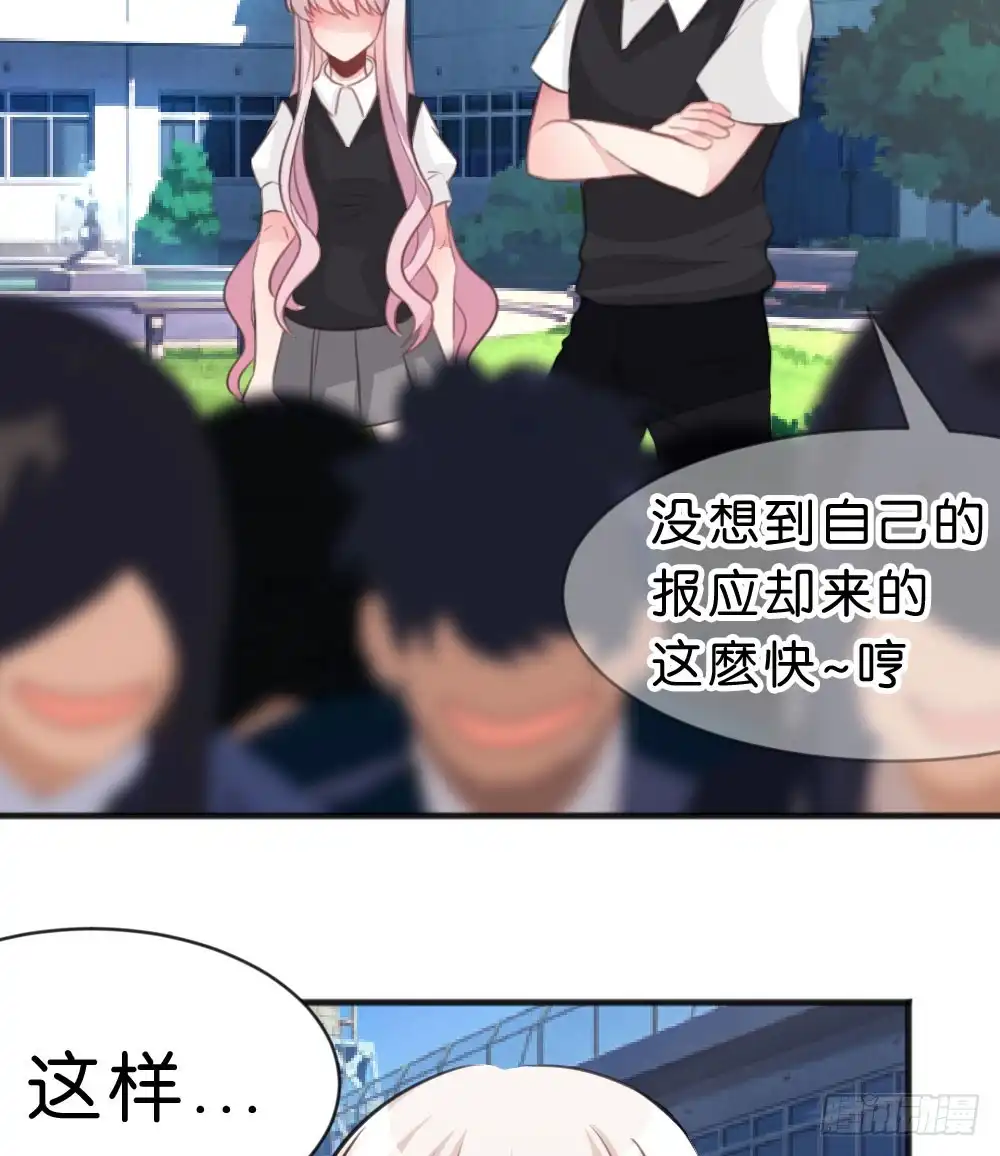 《画个男神来吻我！》有你，我什么都不怕 第47页