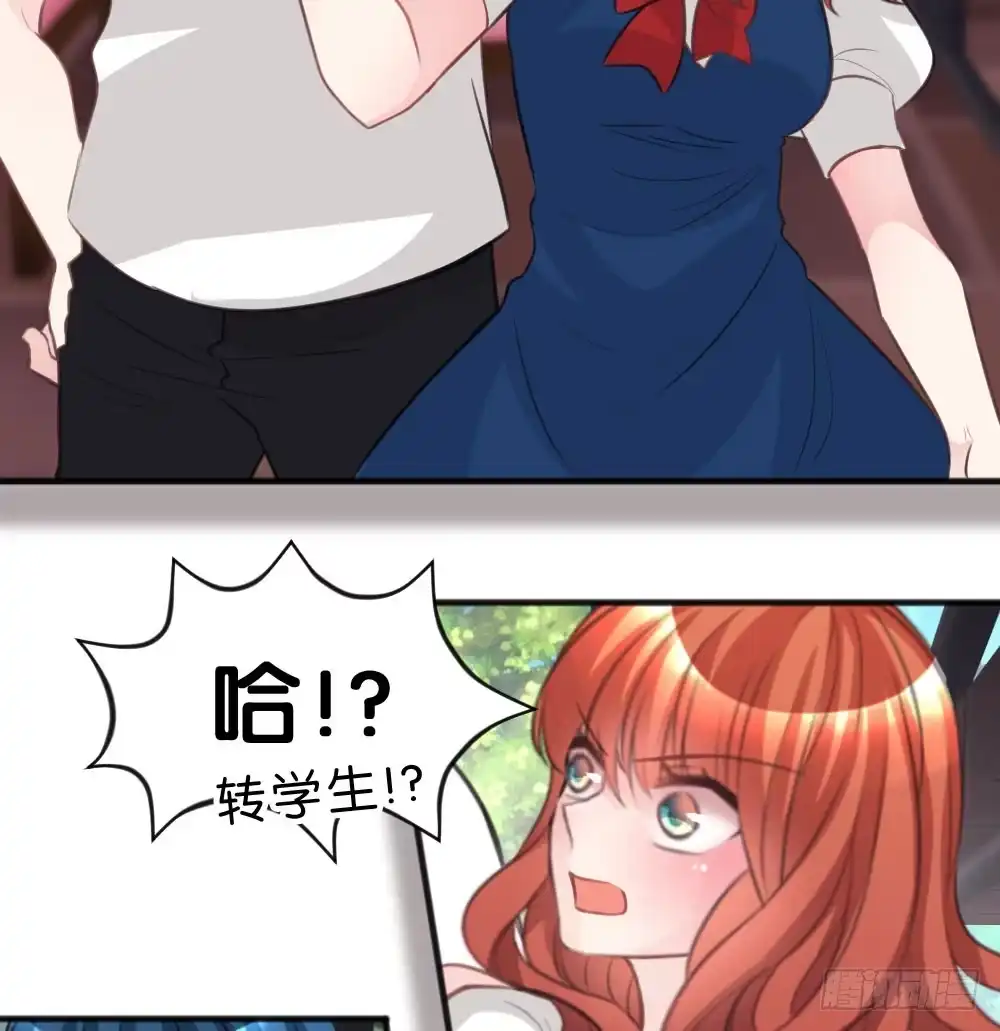 《画个男神来吻我！》有你，我什么都不怕 第19页