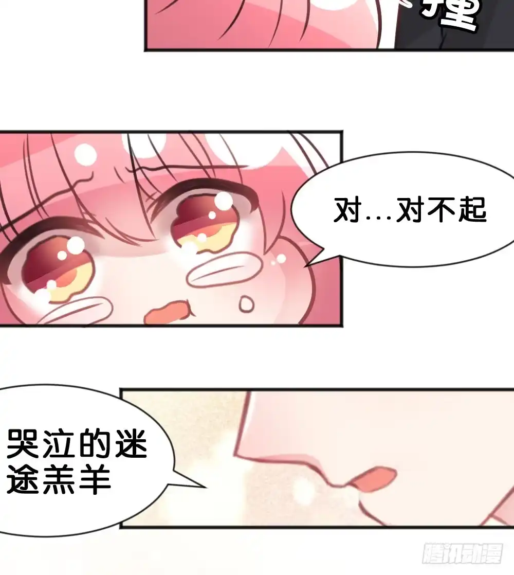 《画个男神来吻我！》有你，我什么都不怕 第57页