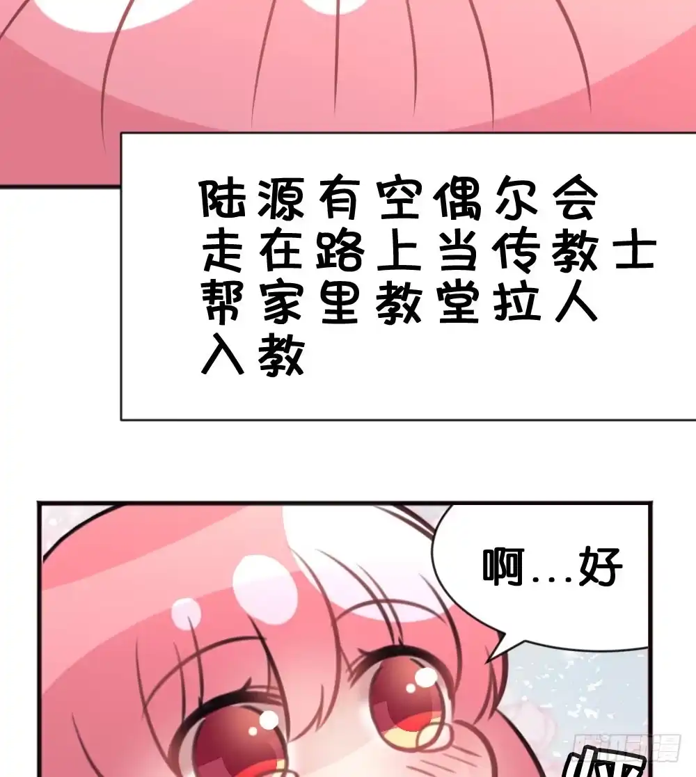 《画个男神来吻我！》有你，我什么都不怕 第60页