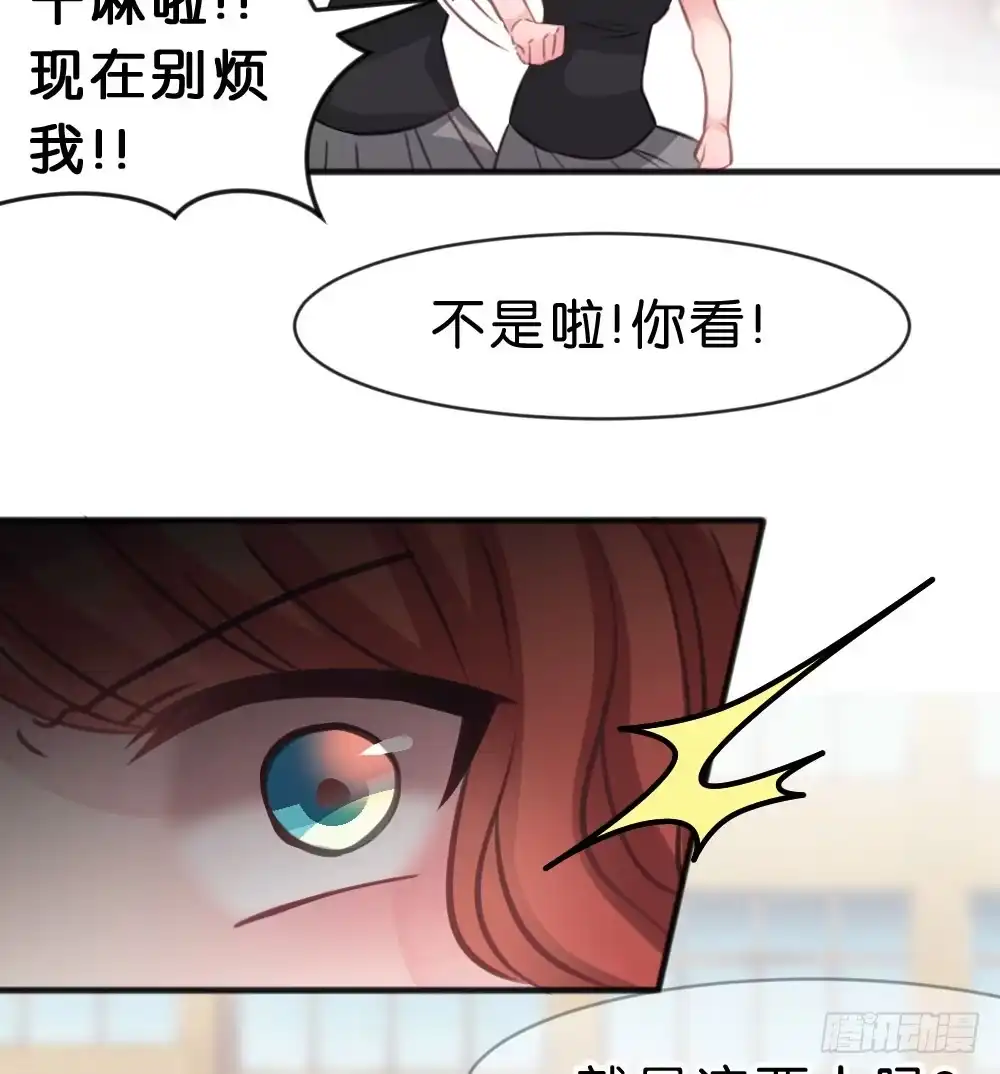 《画个男神来吻我！》有你，我什么都不怕 第39页