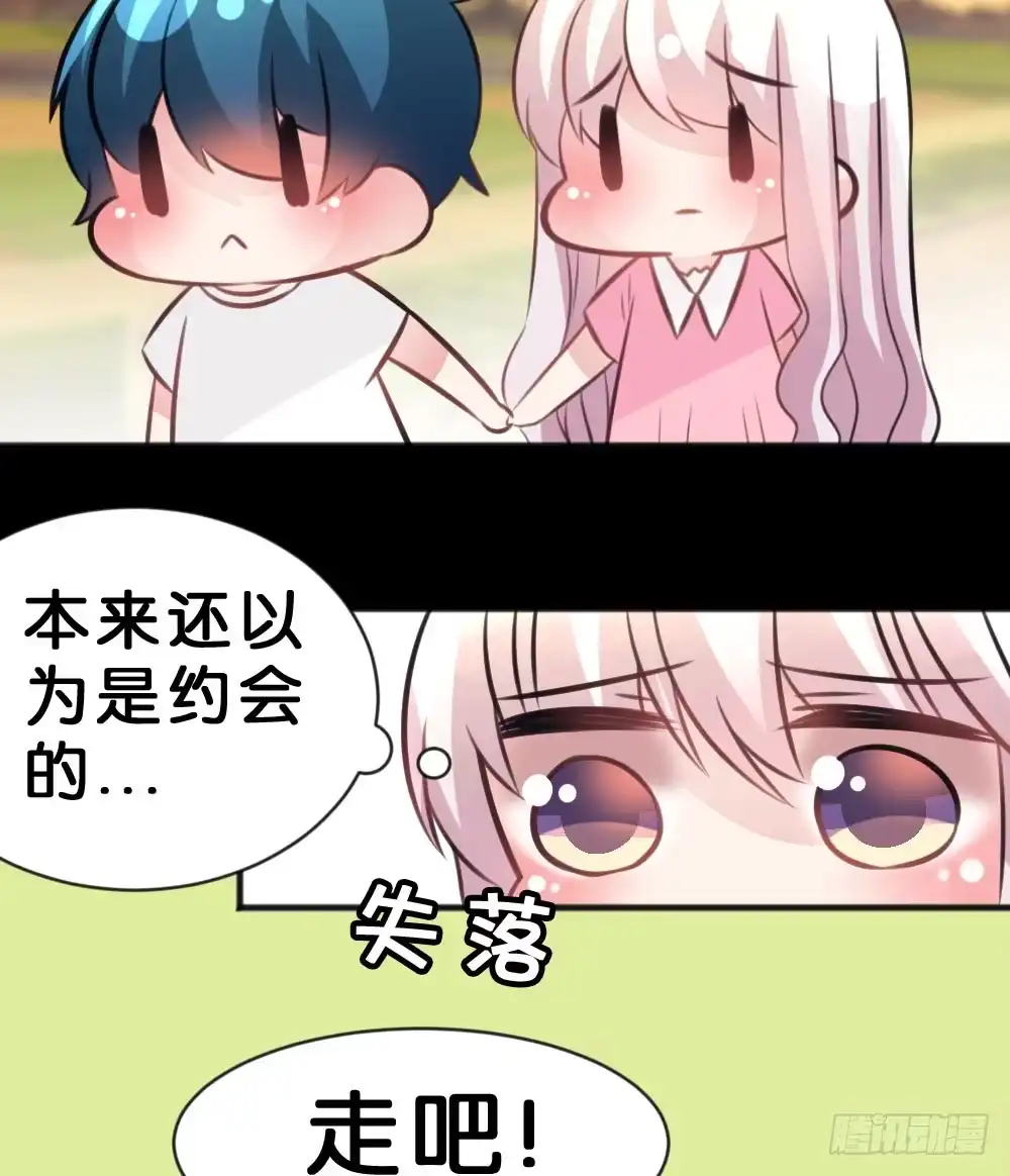 《画个男神来吻我！》有你，我什么都不怕 第70页