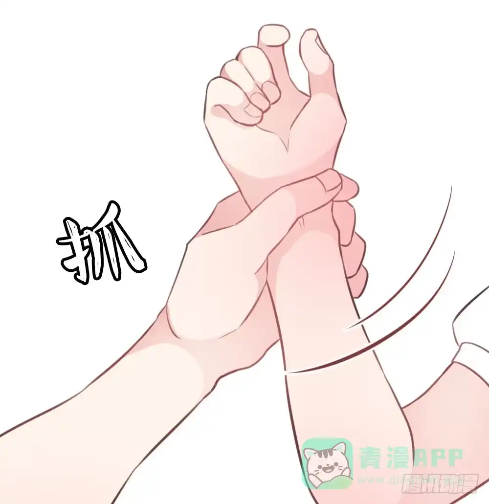 《画个男神来吻我！》有你，我什么都不怕 第16页