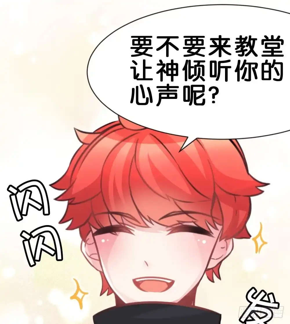《画个男神来吻我！》有你，我什么都不怕 第58页