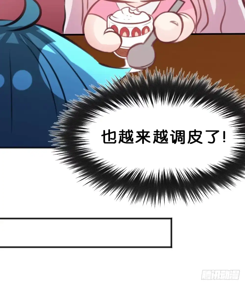 《画个男神来吻我！》有你，我什么都不怕 第84页