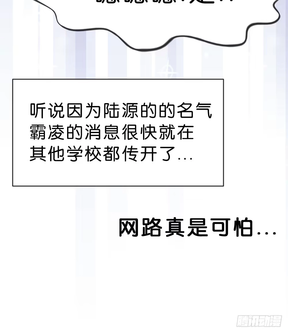 《画个男神来吻我！》有你，我什么都不怕 第54页