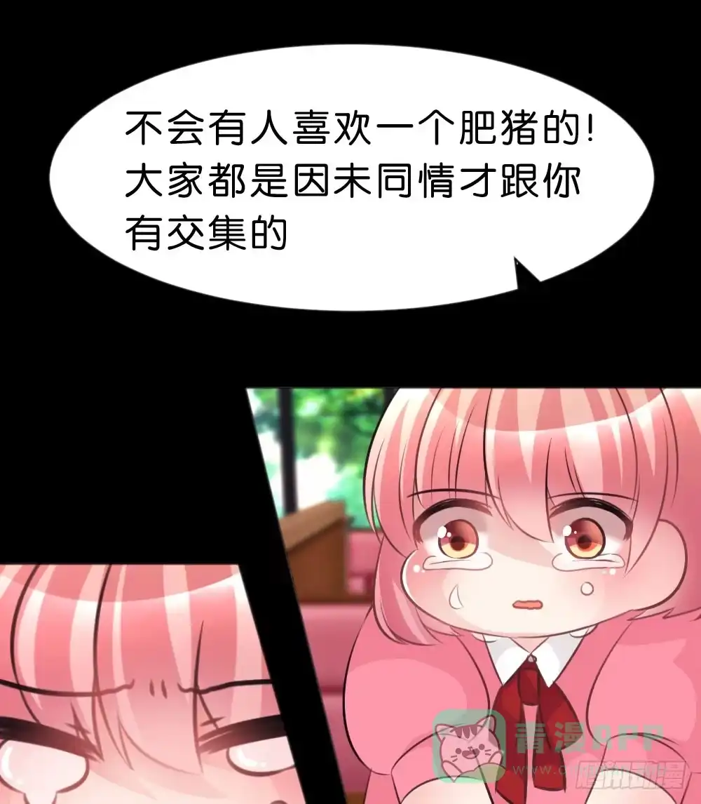 《画个男神来吻我！》有你，我什么都不怕 第1页