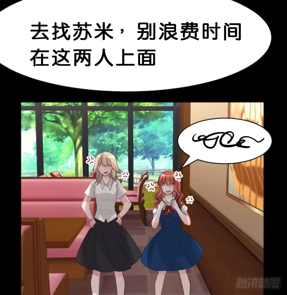 《画个男神来吻我！》有你，我什么都不怕 第23页