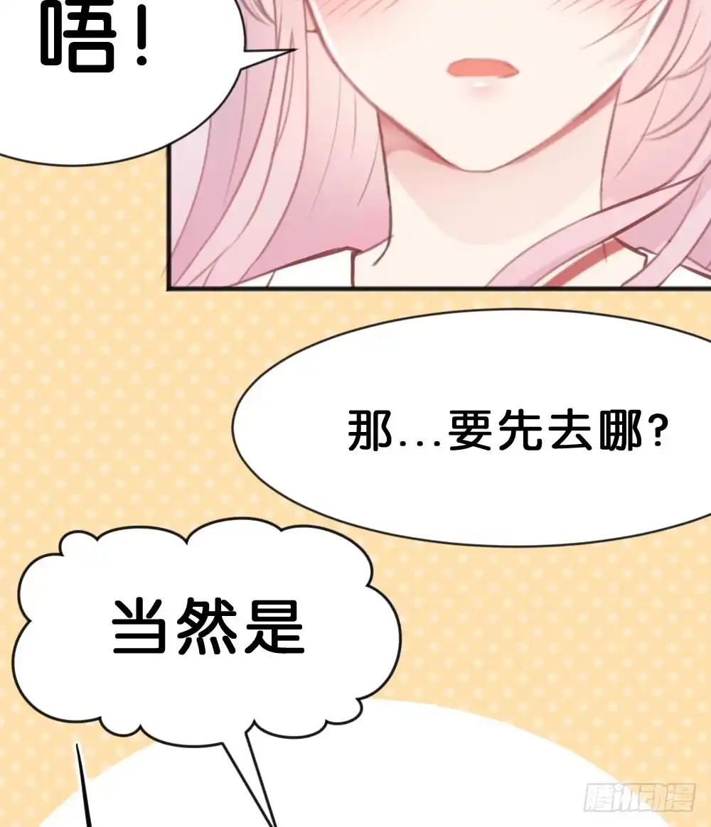 《画个男神来吻我！》有你，我什么都不怕 第74页