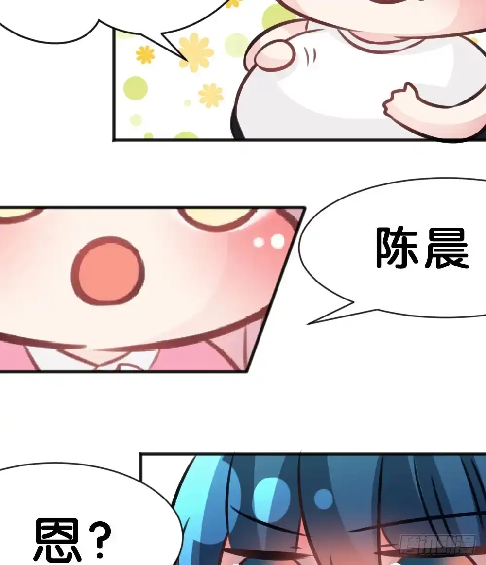 《画个男神来吻我！》有你，我什么都不怕 第78页