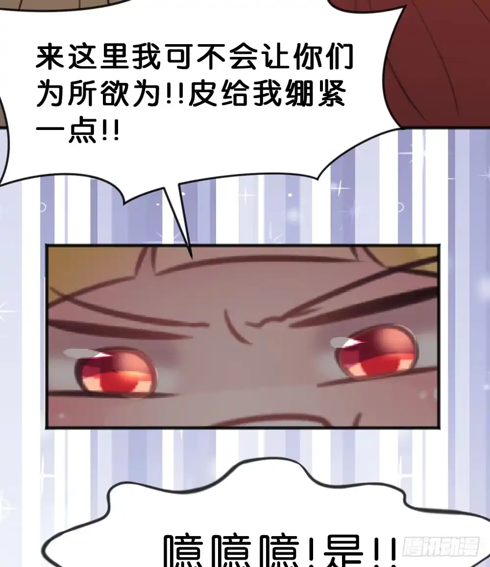 《画个男神来吻我！》有你，我什么都不怕 第53页