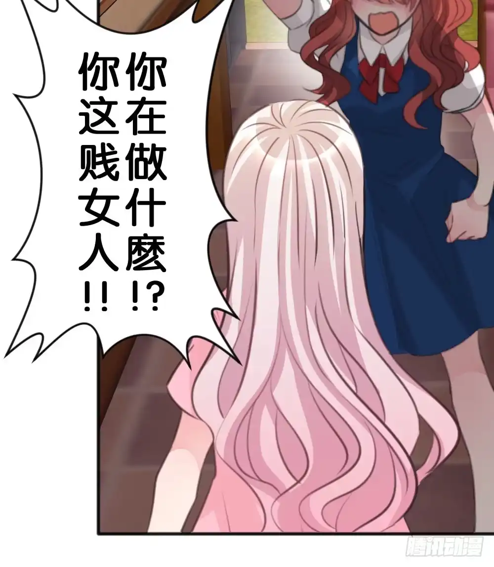 《画个男神来吻我！》有你，我什么都不怕 第15页