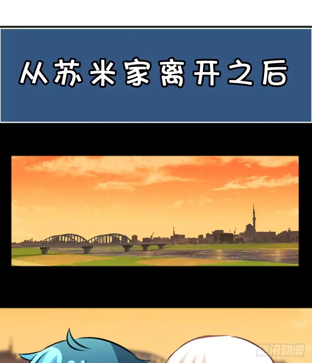《画个男神来吻我！》有你，我什么都不怕 第69页
