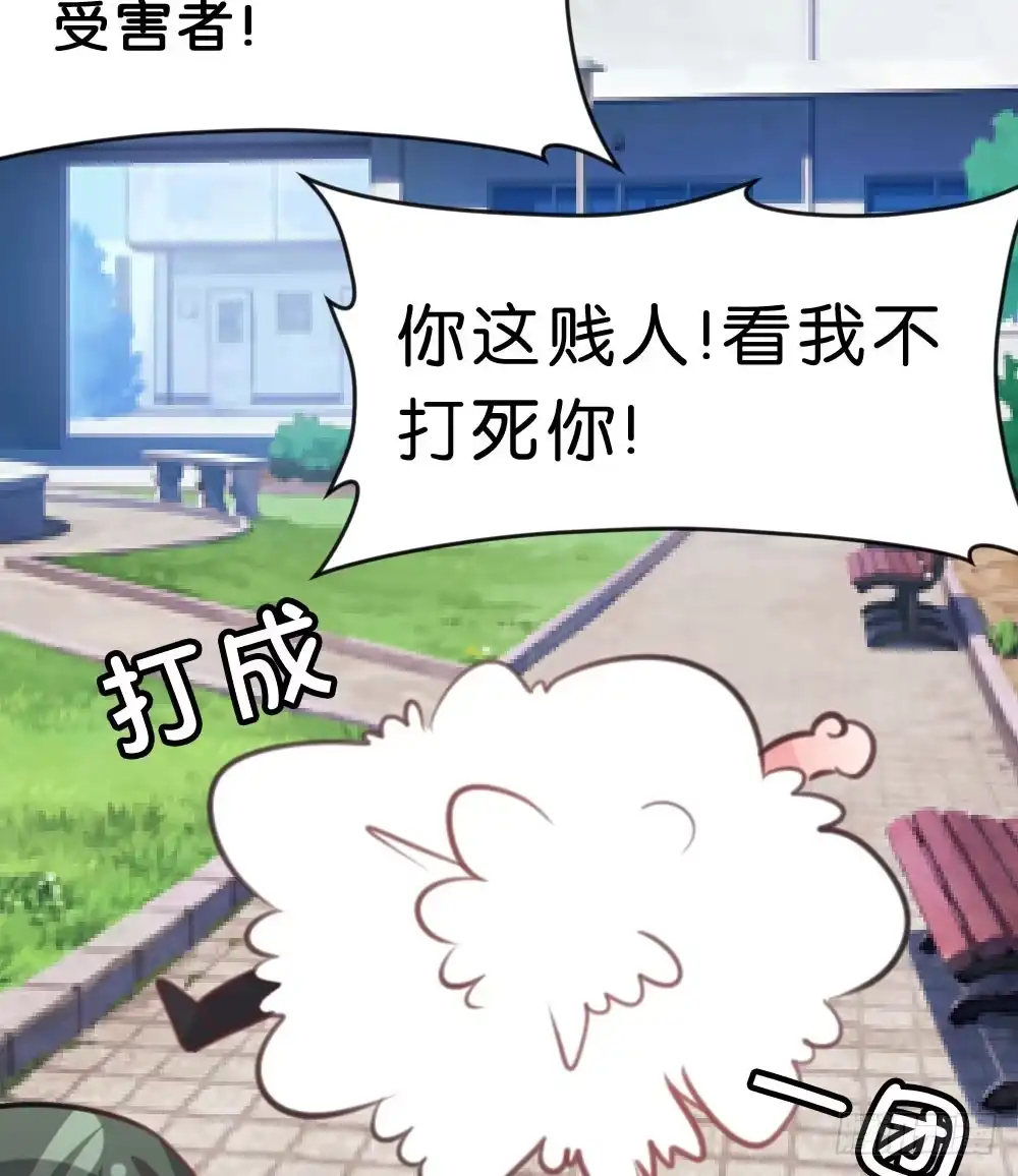《画个男神来吻我！》有你，我什么都不怕 第45页