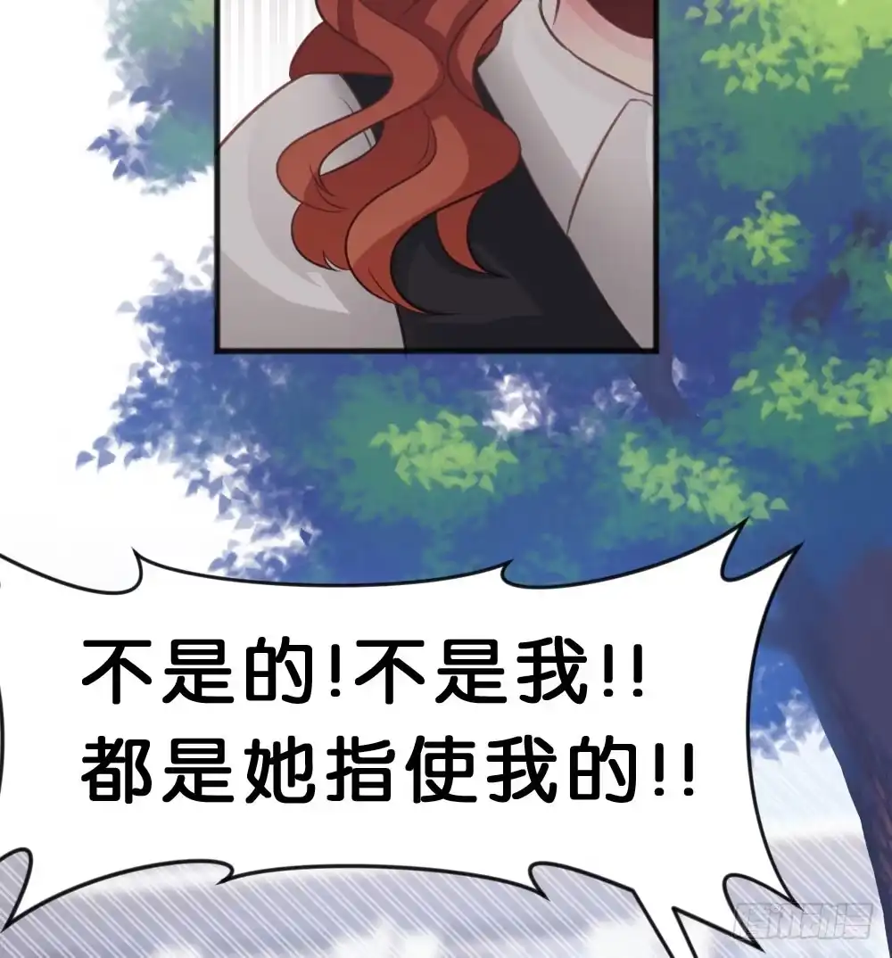 《画个男神来吻我！》有你，我什么都不怕 第42页