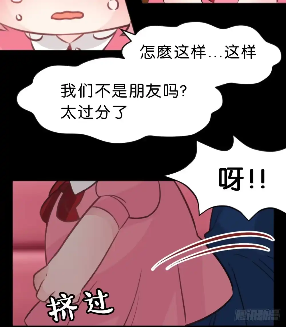 《画个男神来吻我！》有你，我什么都不怕 第2页