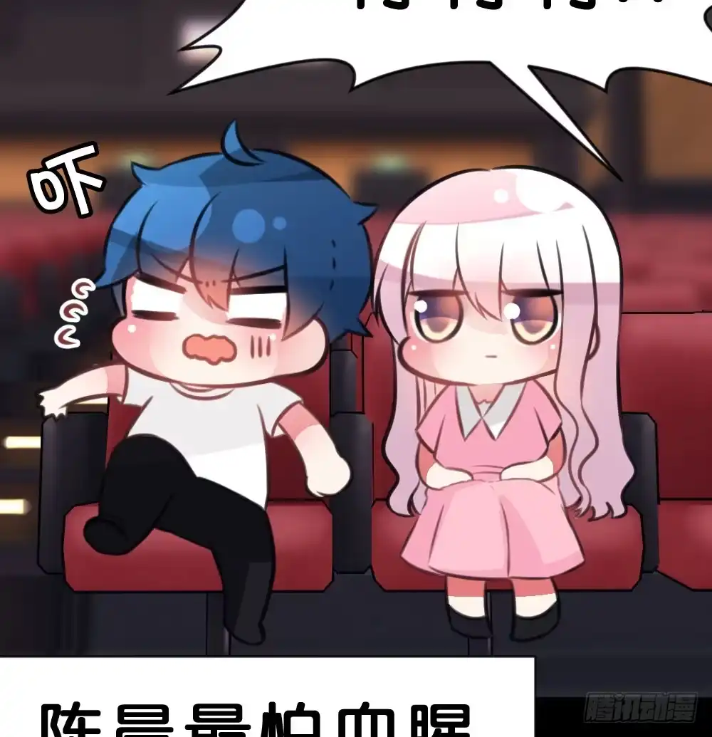 《画个男神来吻我！》有你，我什么都不怕 第92页