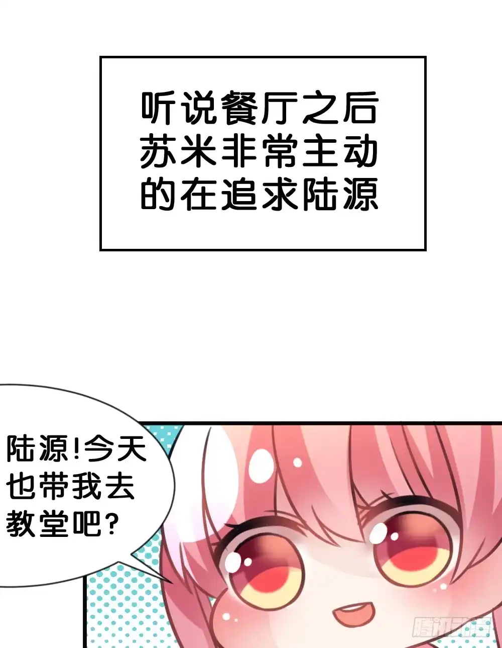 《画个男神来吻我！》完结-谢谢让我遇见你 第32页