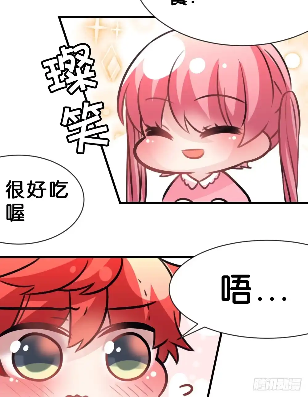 《画个男神来吻我！》完结-谢谢让我遇见你 第34页
