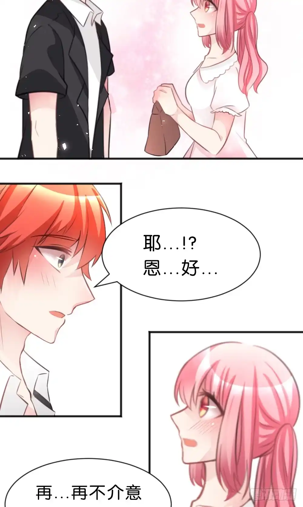 《画个男神来吻我！》完结-谢谢让我遇见你 第19页