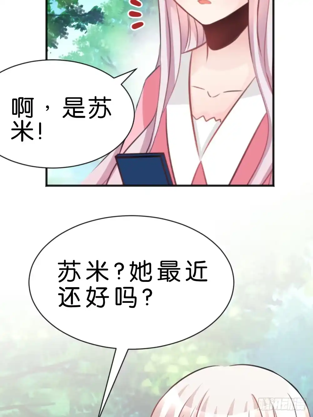 《画个男神来吻我！》完结-谢谢让我遇见你 第4页