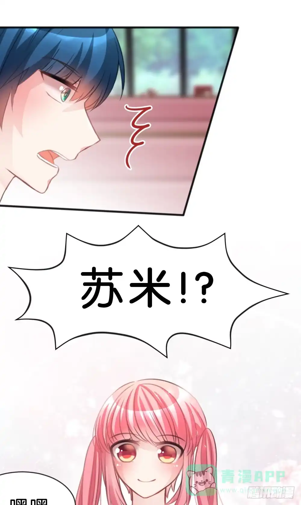 《画个男神来吻我！》完结-谢谢让我遇见你 第16页