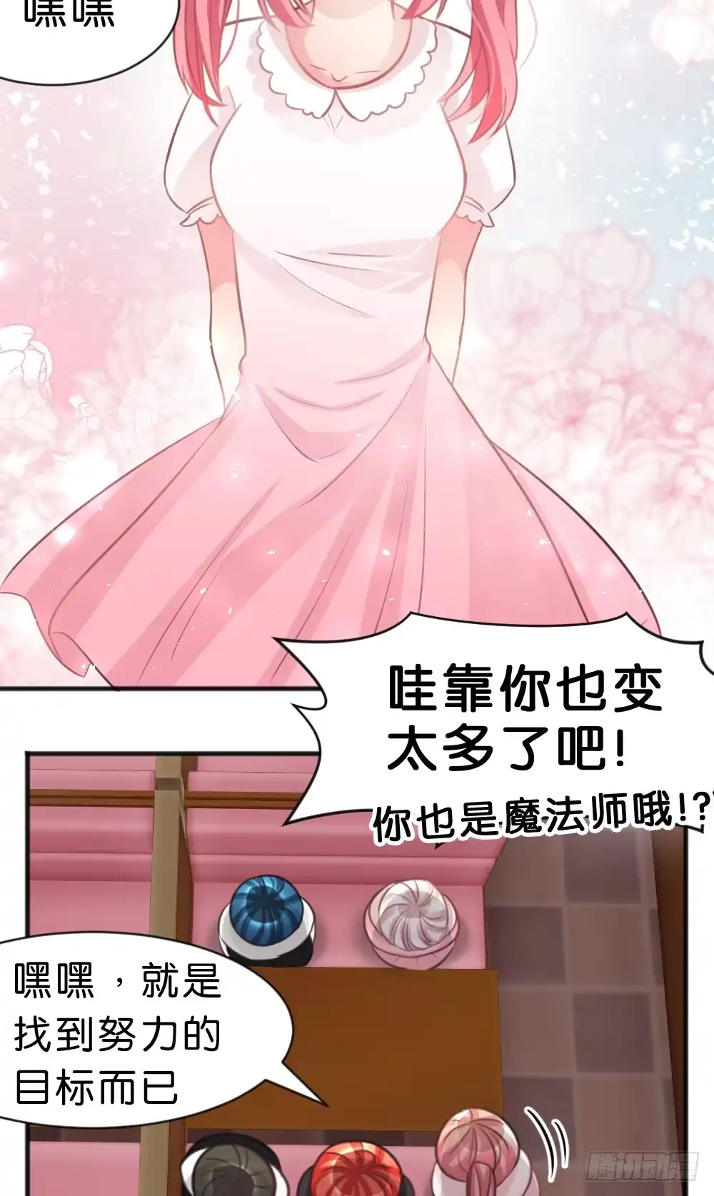 《画个男神来吻我！》完结-谢谢让我遇见你 第17页