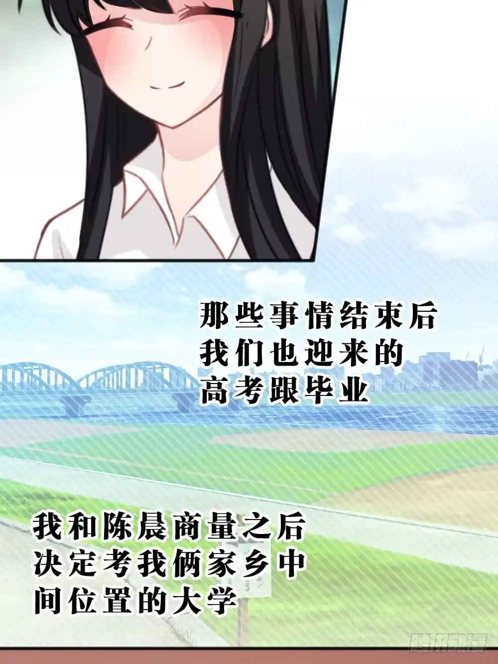 《画个男神来吻我！》完结-谢谢让我遇见你 第7页