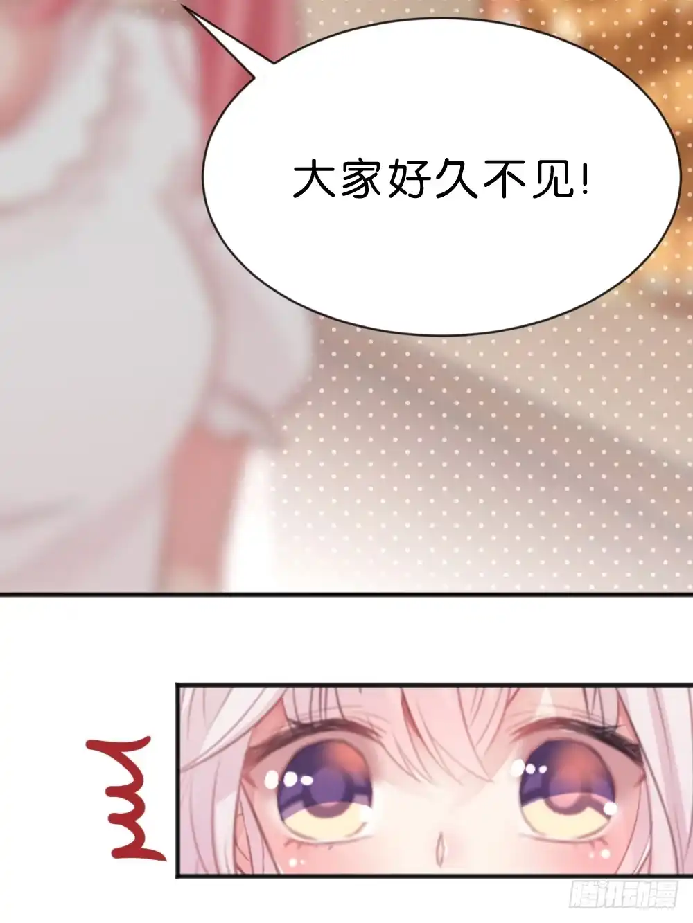《画个男神来吻我！》完结-谢谢让我遇见你 第15页