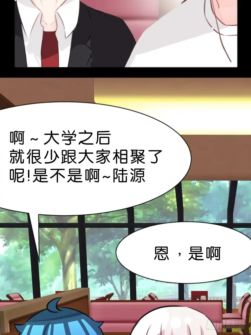 《画个男神来吻我！》完结-谢谢让我遇见你 第12页