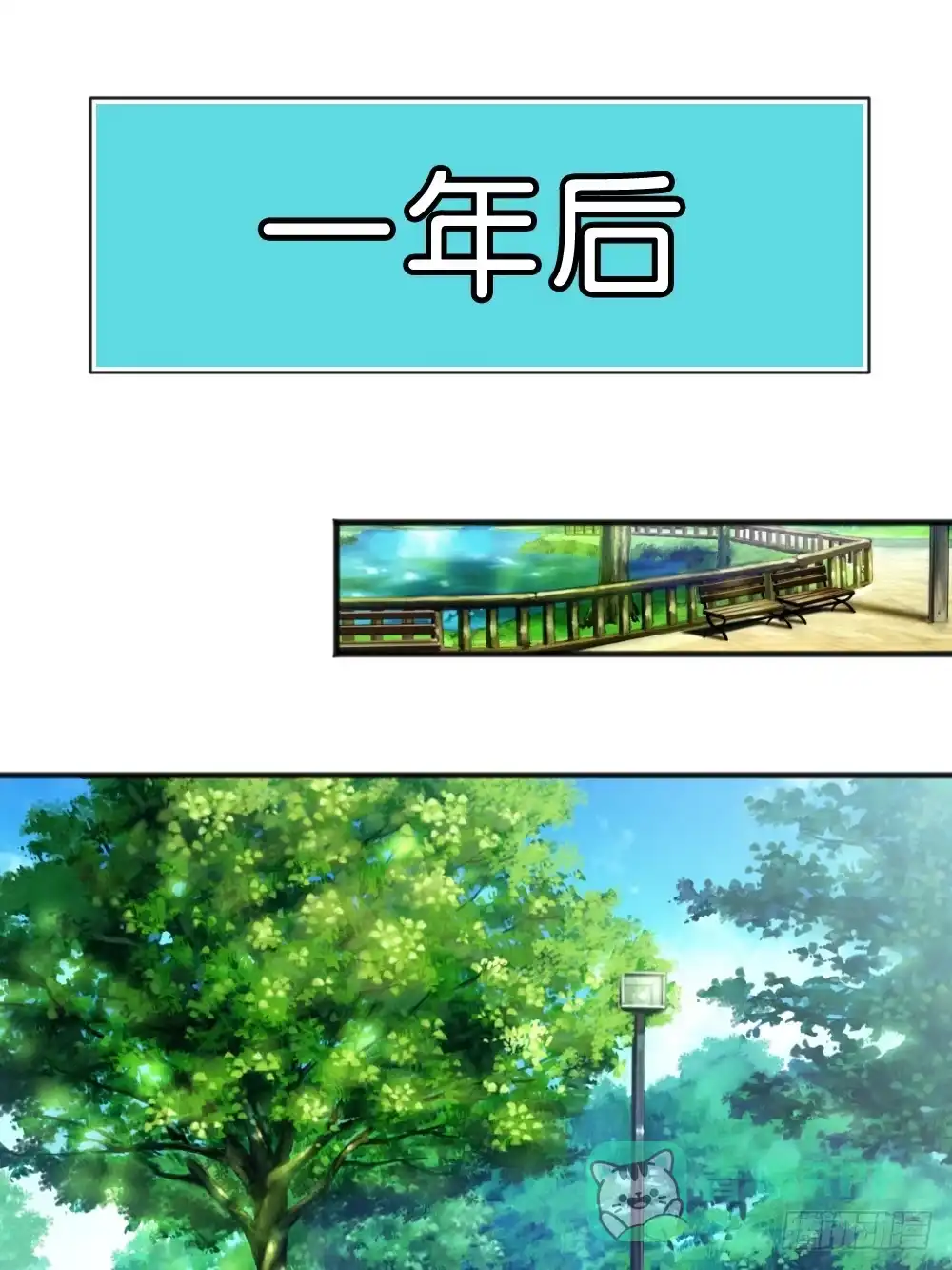《画个男神来吻我！》完结-谢谢让我遇见你 第1页