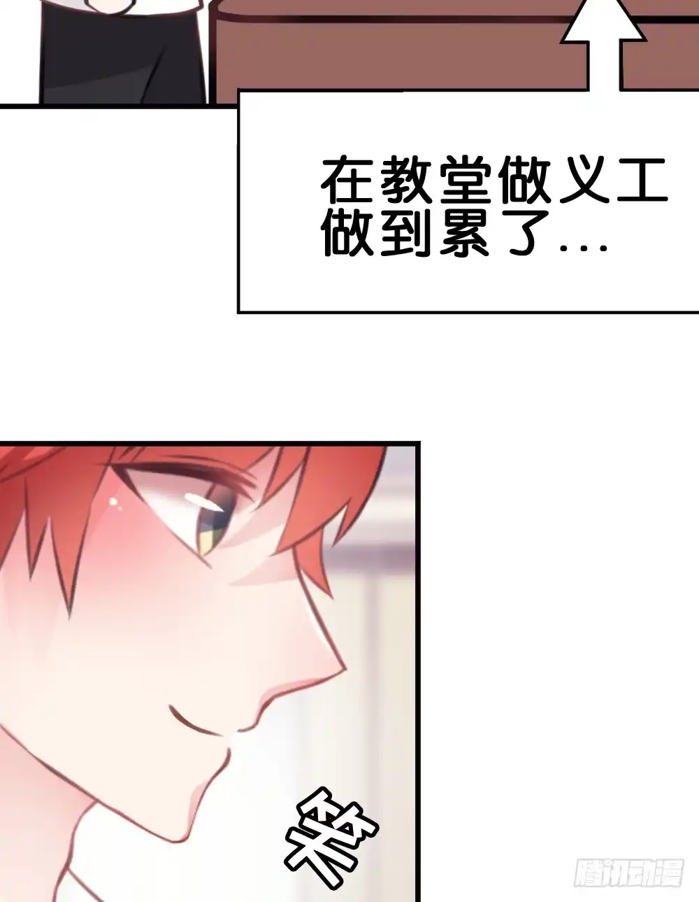 《画个男神来吻我！》完结-谢谢让我遇见你 第37页