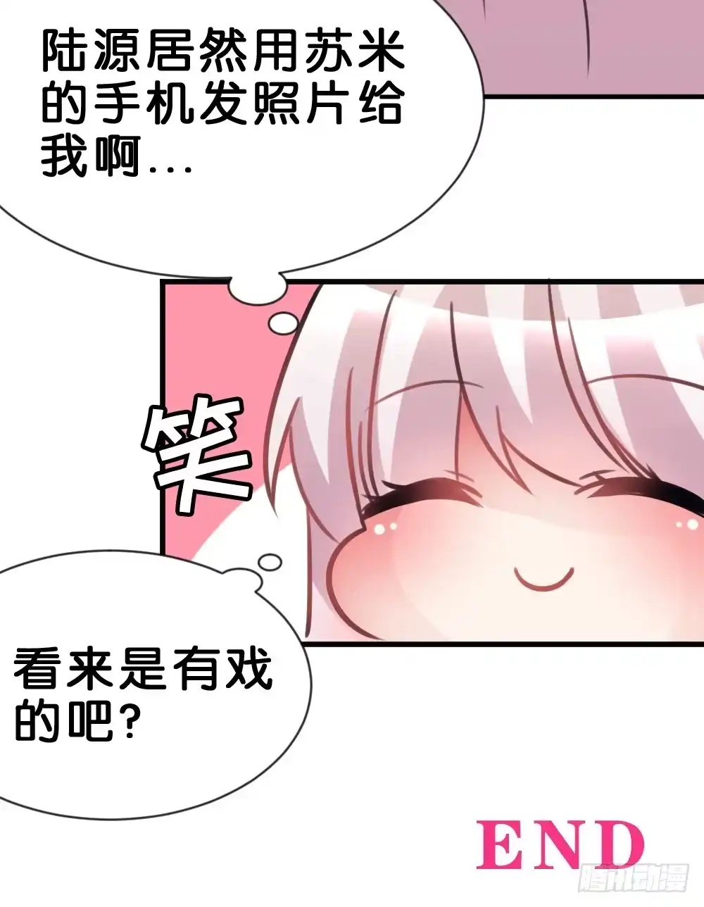 《画个男神来吻我！》完结-谢谢让我遇见你 第40页