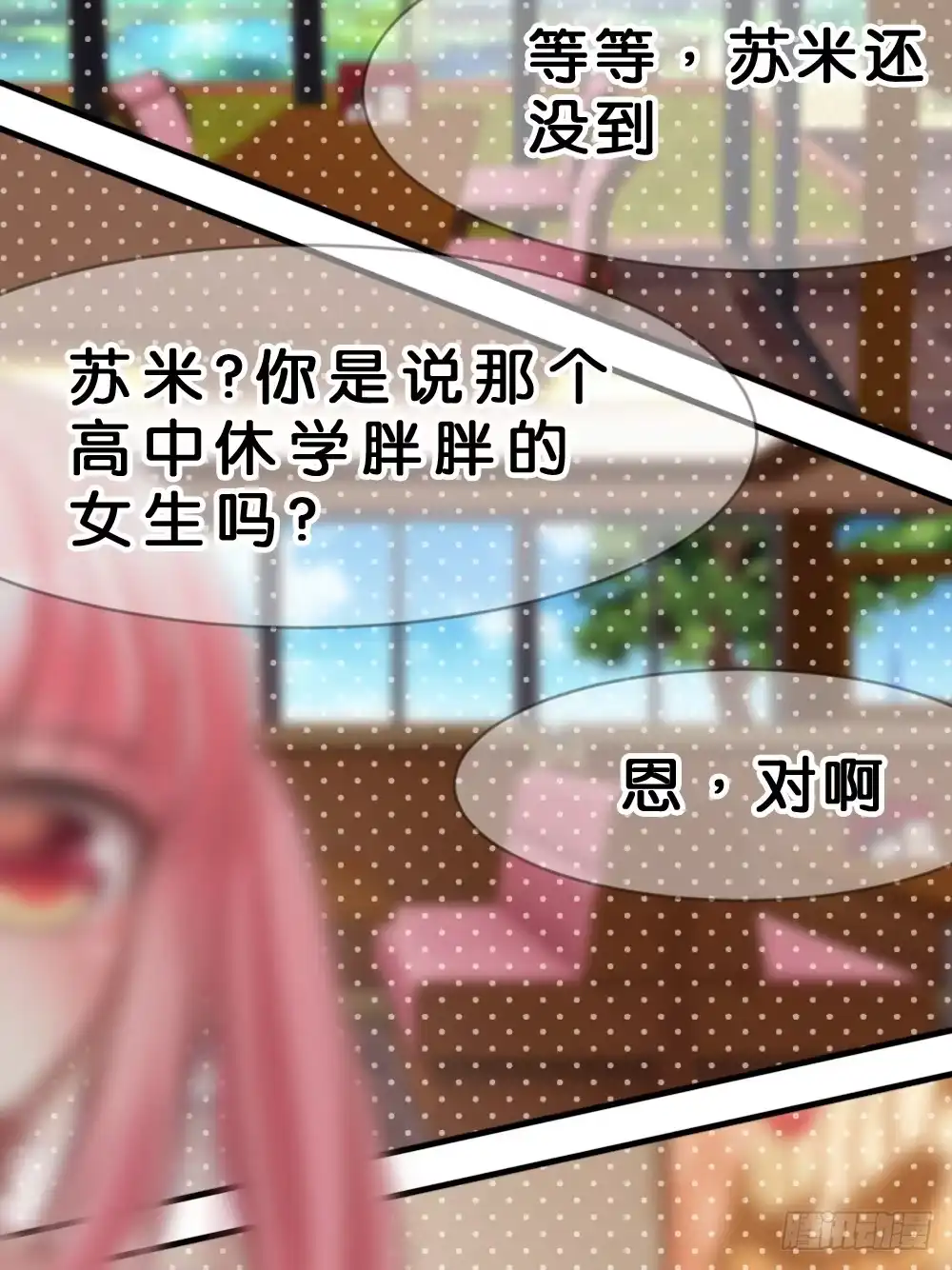 《画个男神来吻我！》完结-谢谢让我遇见你 第14页
