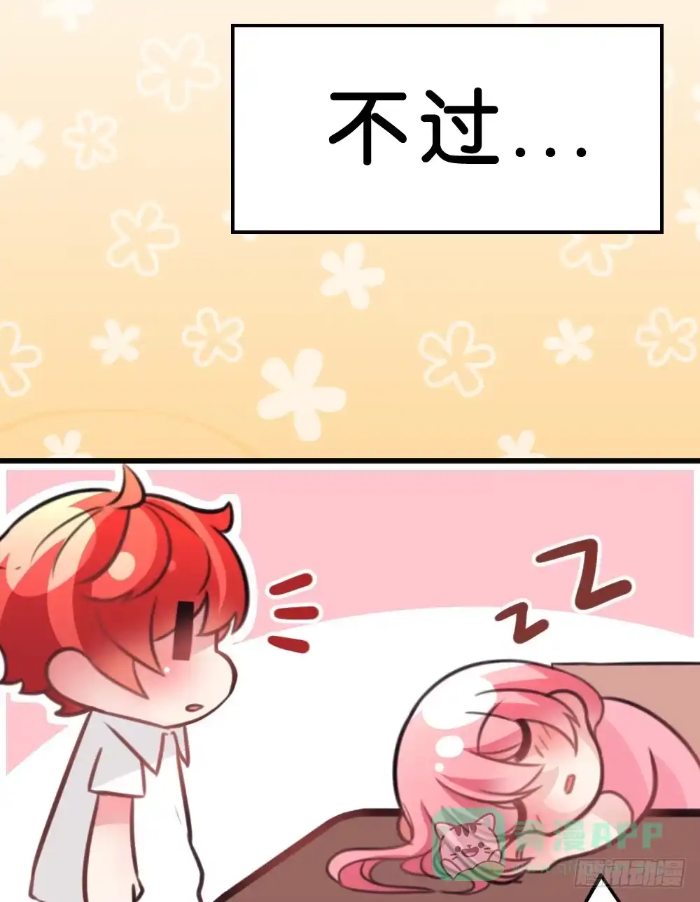 《画个男神来吻我！》完结-谢谢让我遇见你 第36页