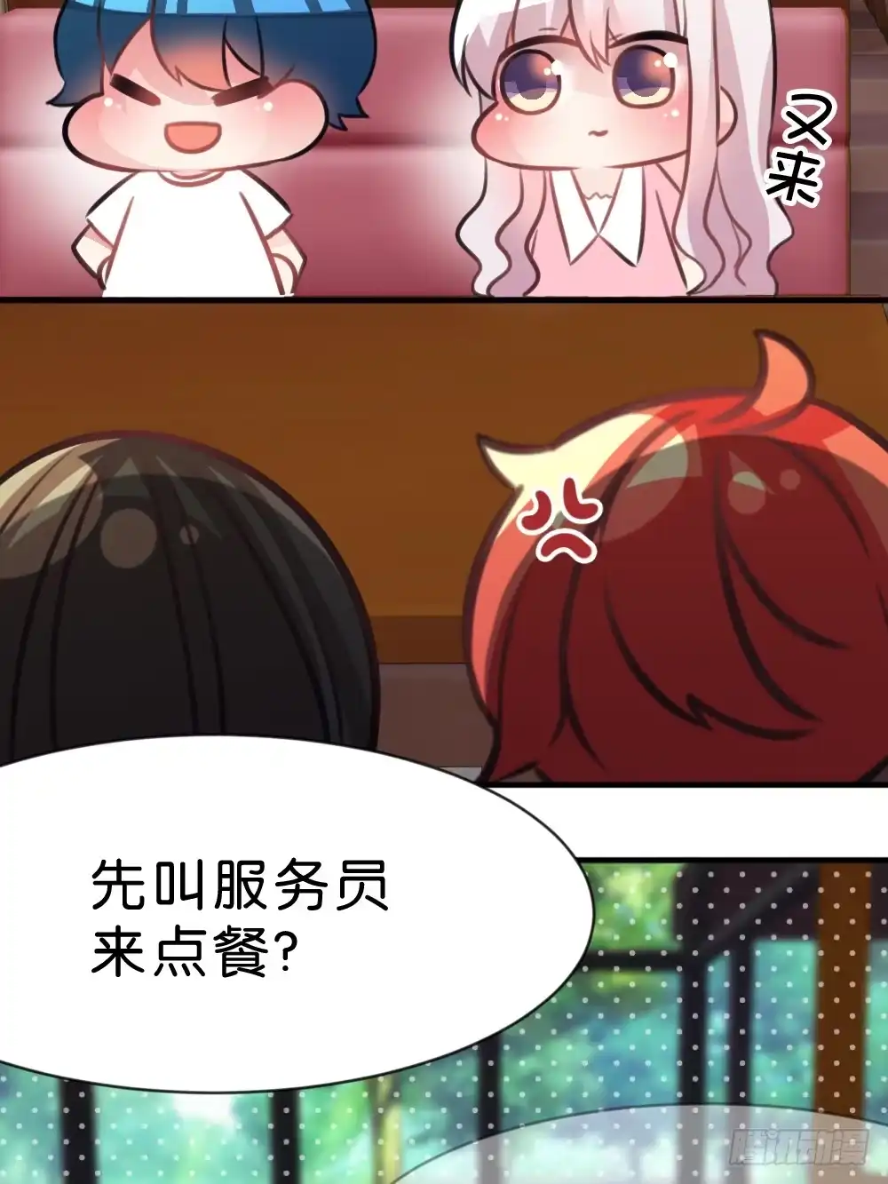 《画个男神来吻我！》完结-谢谢让我遇见你 第13页