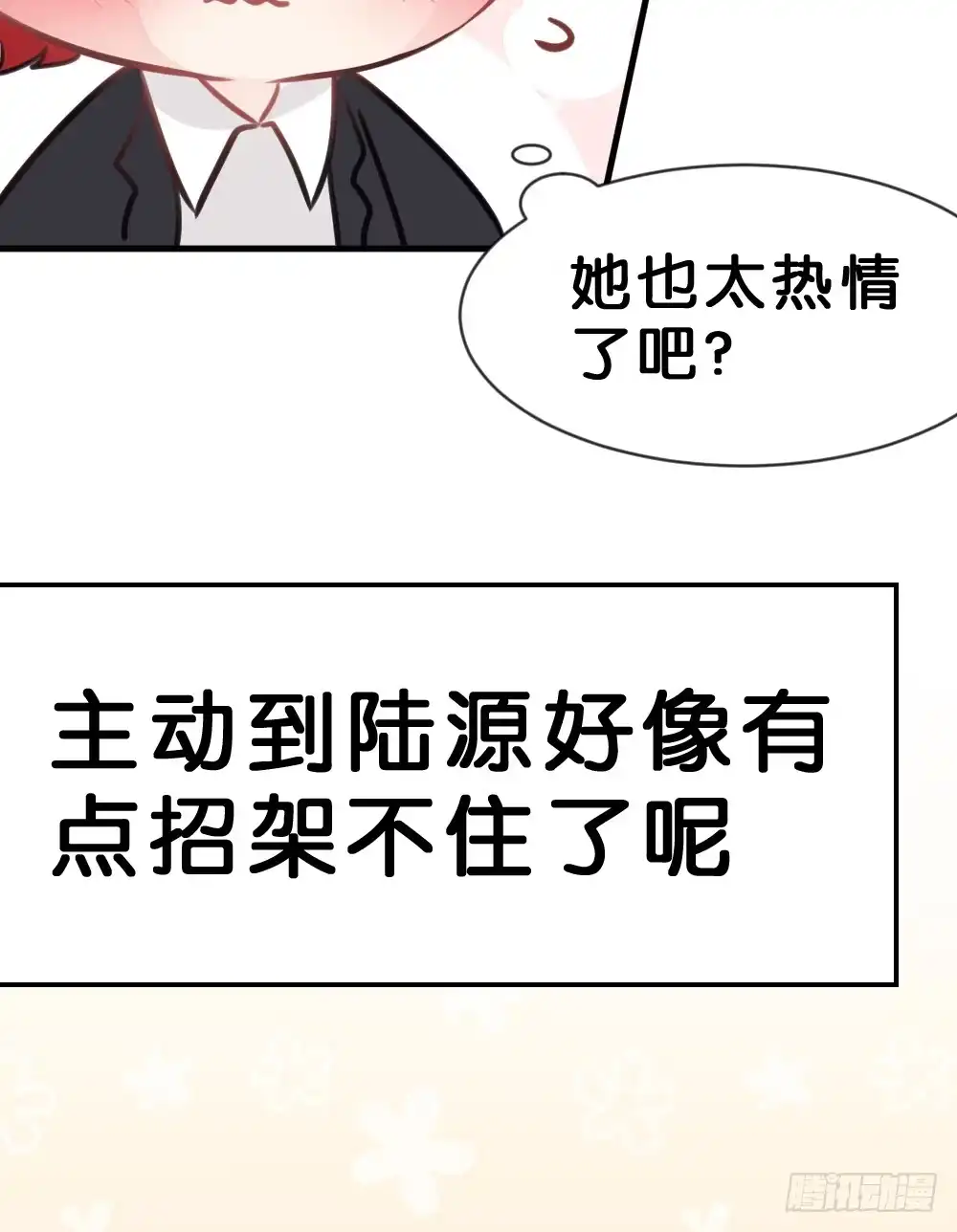 《画个男神来吻我！》完结-谢谢让我遇见你 第35页