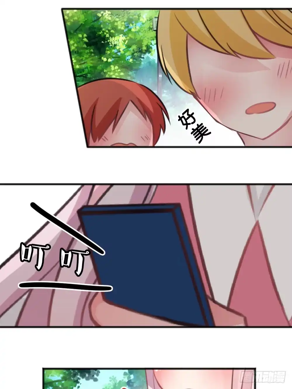 《画个男神来吻我！》完结-谢谢让我遇见你 第3页