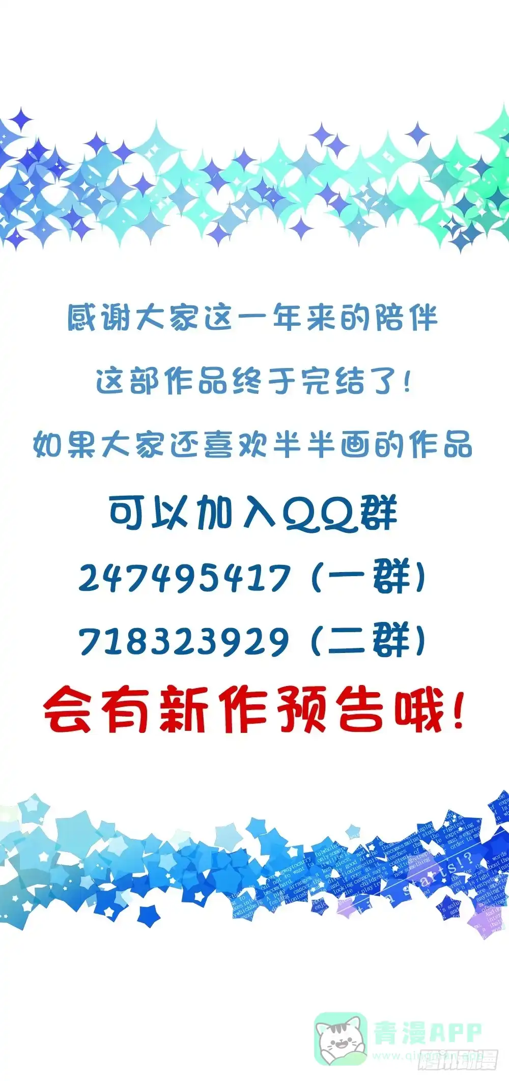 《画个男神来吻我！》完结-谢谢让我遇见你 第41页