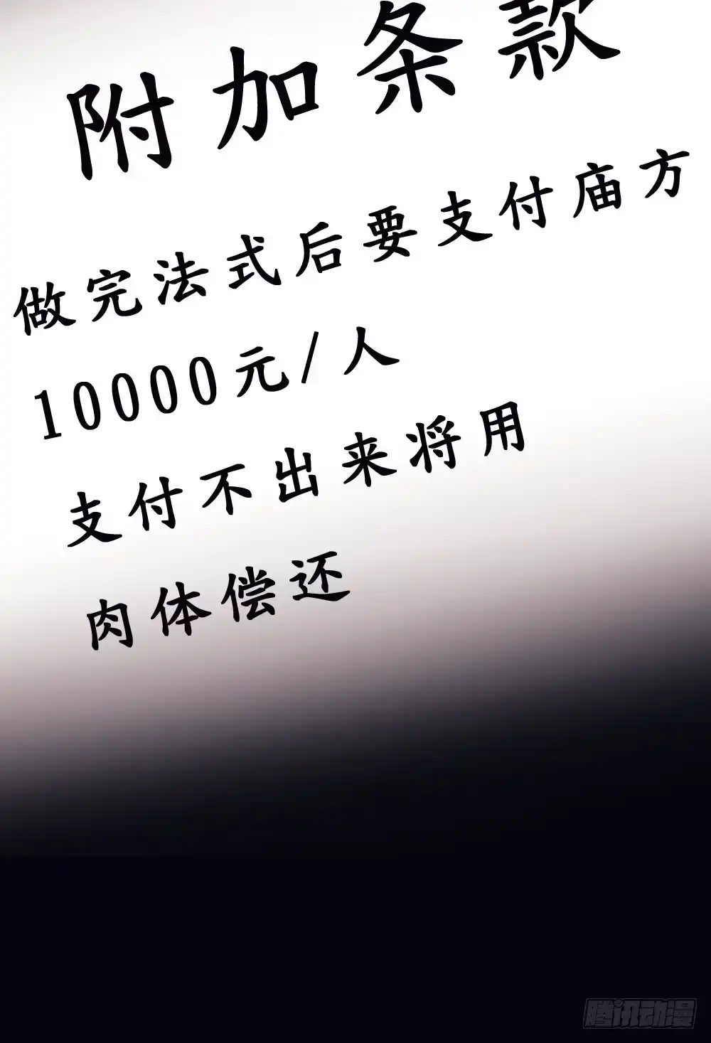 《画个男神来吻我！》05.群魔乱舞黏上男主!! 第49页